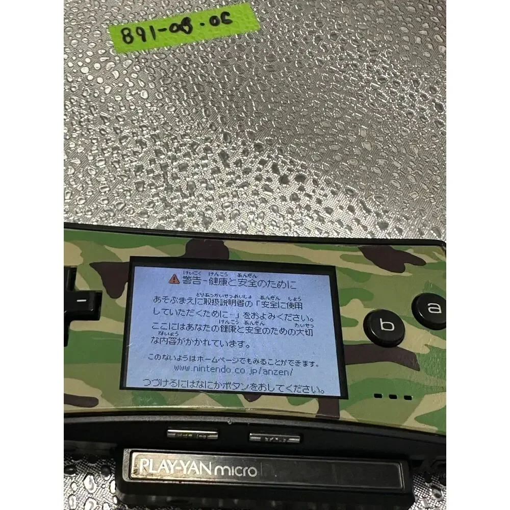Rare iQue Game Boy Micro Chinese Version Camo Faceplate Console - Tested Working